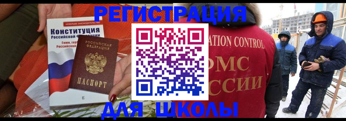 временная регистрация для всех в Нефтекамске